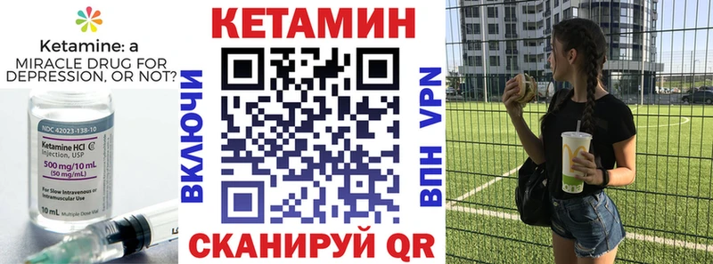 Кетамин VHQ  Вышний Волочёк 