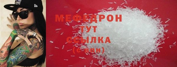 мефедрон мука Беломорск