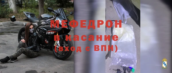 мефедрон мука Беломорск