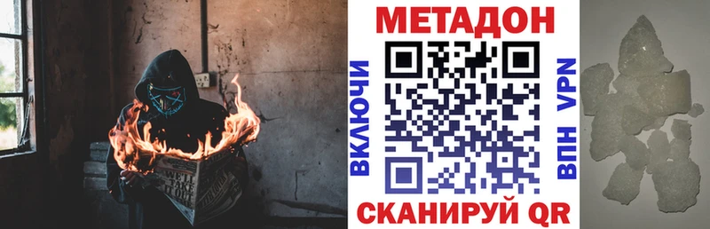 Метадон мёд  наркота  KRAKEN зеркало  Вышний Волочёк 