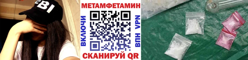 МЕТАМФЕТАМИН Methamphetamine  кракен   Вышний Волочёк 