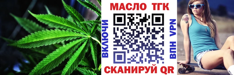 как найти   Вышний Волочёк  ТГК концентрат 