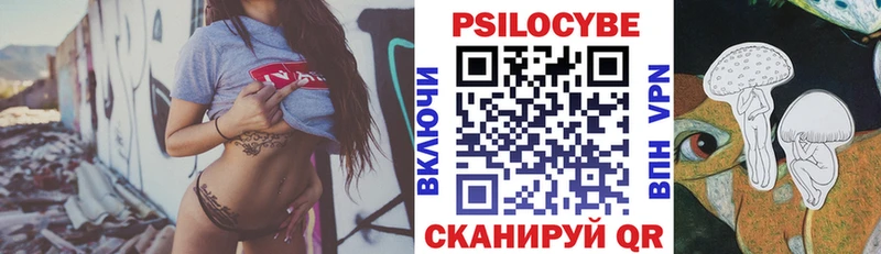 Псилоцибиновые грибы мицелий  Вышний Волочёк 